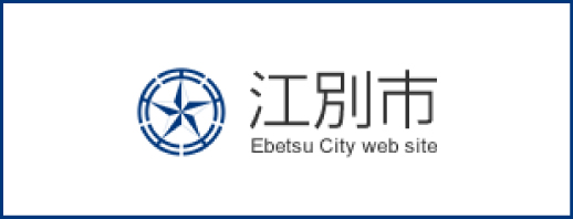 北海道江別市公式サイト
